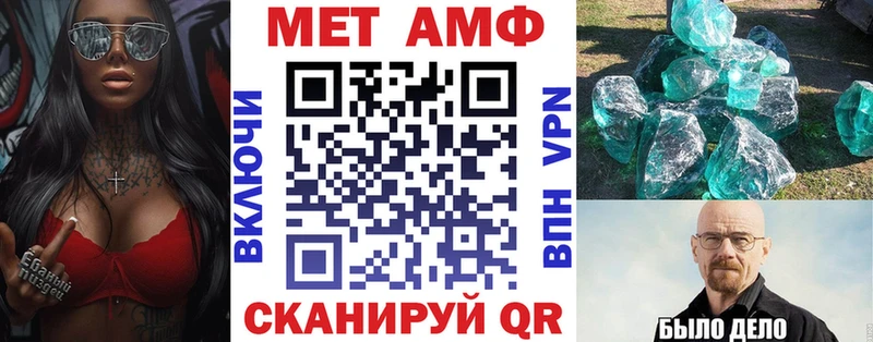 где найти Шадринск АМФ Розовый