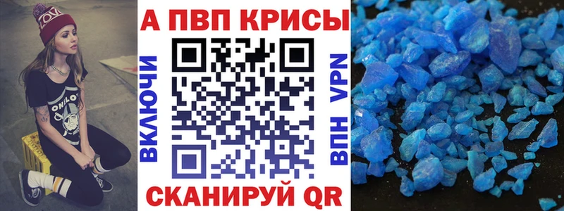 купить наркоту  Шадринск  A-PVP мука 