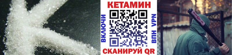 КЕТАМИН ketamine kraken маркетплейс Шадринск