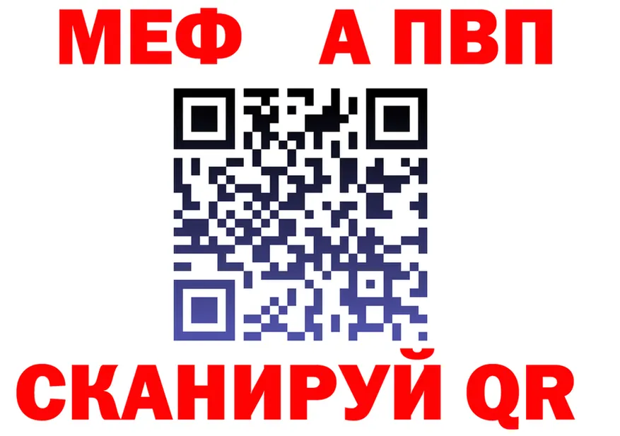 Меф VHQ tor площадка гидра Шадринск