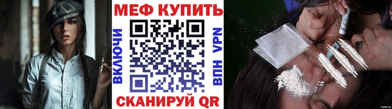 Мефедрон VHQ Шадринск