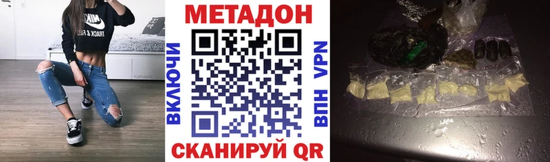 Метадон белоснежный  Шадринск 